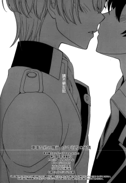 Page 25 of Gunji Keiyaku no Rikou to Shounen Shoukou no Junjou