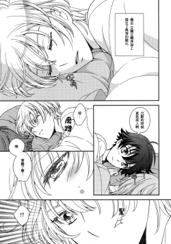 Page 4 of Gunji Keiyaku no Rikou to Shounen Shoukou no Junjou
