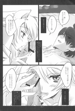 Page 5 of Dance With the Cat