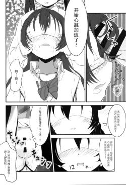 Page 17 of Osoto de Nama de