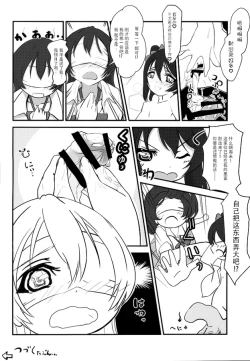 Page 24 of Osoto de Nama de