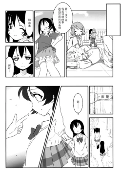 Page 9 of Osoto de Nama de