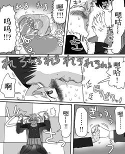 Page 16 of Anzu-chan to Chucchu suru Manga