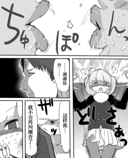 Page 19 of Anzu-chan to Chucchu suru Manga