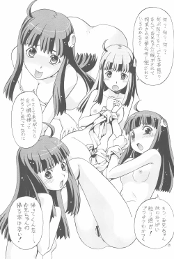 Page 27 of Chotto H na Toremonogatari