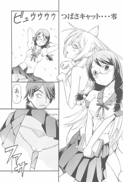 Page 31 of Chotto H na Toremonogatari