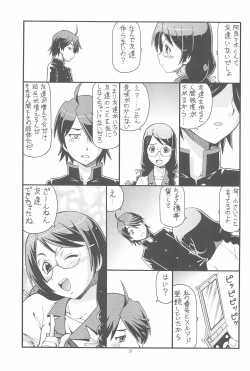 Page 33 of Chotto H na Toremonogatari