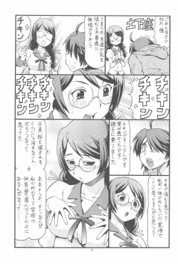 Page 37 of Chotto H na Toremonogatari