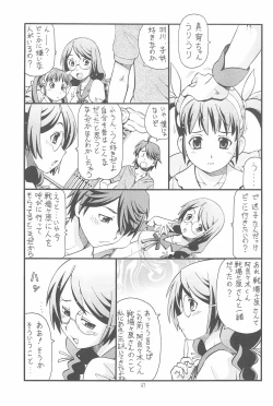 Page 39 of Chotto H na Toremonogatari