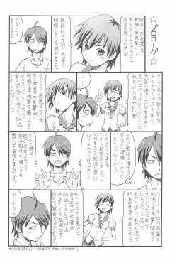 Page 4 of Chotto H na Toremonogatari