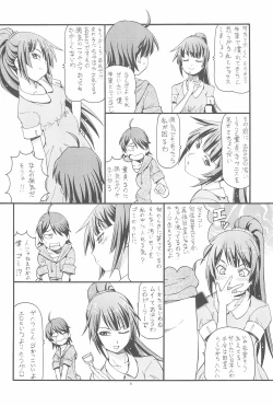 Page 8 of Chotto H na Toremonogatari