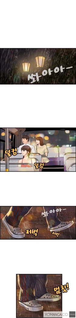 Page 102 of Guest House Ch.1-23