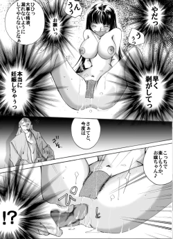 Page 14 of Yokubou Kaiki dai 191 shou - Mayonaka no Kinbaku Rapist Shigyaku Koufun Gata #2
