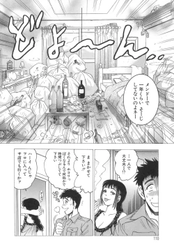 Page 110 of Innyuu Musume