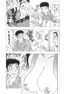 Page 111 of Innyuu Musume