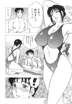 Page 132 of Innyuu Musume