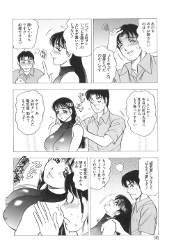 Page 148 of Innyuu Musume