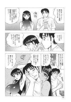 Page 156 of Innyuu Musume