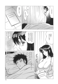 Page 15 of Innyuu Musume