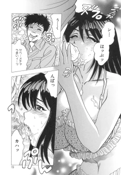 Page 19 of Innyuu Musume