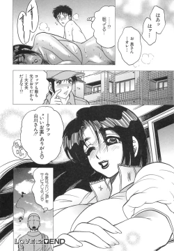 Page 44 of Innyuu Musume