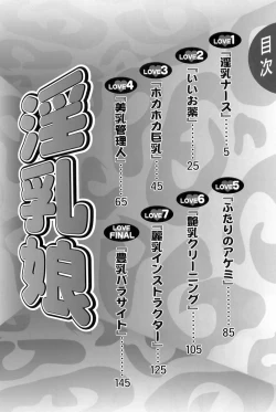 Page 4 of Innyuu Musume