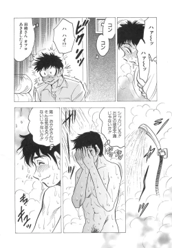 Page 56 of Innyuu Musume