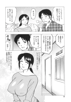 Page 68 of Innyuu Musume