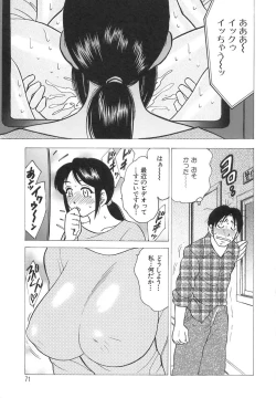 Page 71 of Innyuu Musume