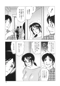 Page 75 of Innyuu Musume