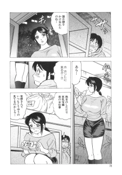 Page 78 of Innyuu Musume