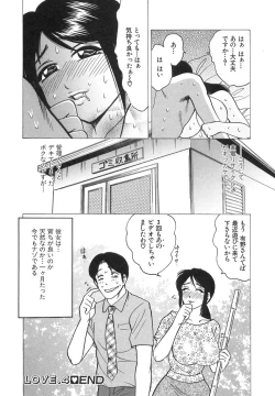 Page 84 of Innyuu Musume