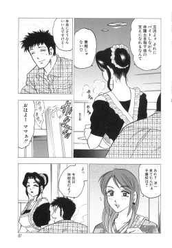 Page 87 of Innyuu Musume