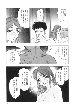 Page 91 of Innyuu Musume