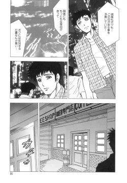 Page 95 of Innyuu Musume