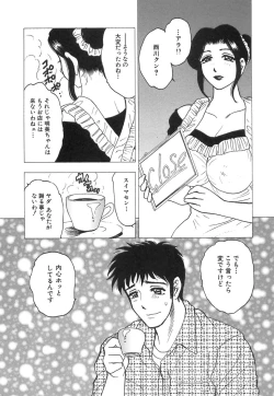 Page 96 of Innyuu Musume