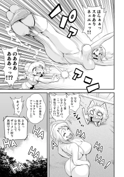 Page 11 of Energy Kyo-ka!!EX02: Choujou EroWres "Leona vs Sherry"! Sokushaku Fresh Dirty Ranbu!!