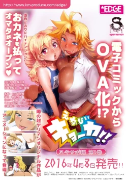 Page 21 of Energy Kyo-ka!!EX02: Choujou EroWres "Leona vs Sherry"! Sokushaku Fresh Dirty Ranbu!!