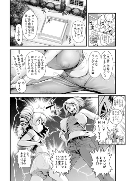 Page 6 of Energy Kyo-ka!!EX02: Choujou EroWres "Leona vs Sherry"! Sokushaku Fresh Dirty Ranbu!!
