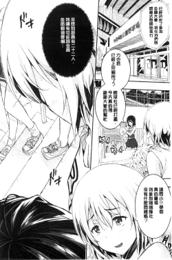 Page 10 of Harem In Battle