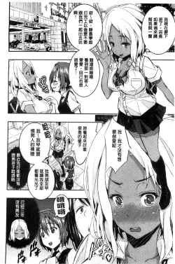 Page 116 of Harem In Battle