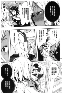 Page 119 of Harem In Battle