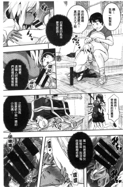 Page 121 of Harem In Battle