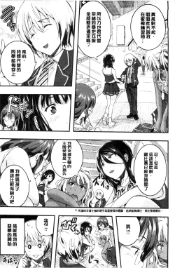 Page 13 of Harem In Battle