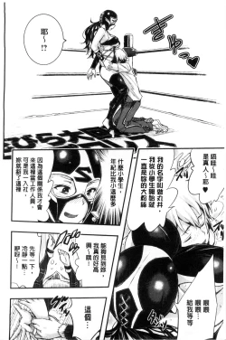 Page 146 of Harem In Battle