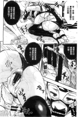 Page 156 of Harem In Battle