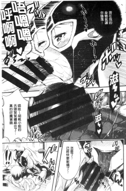 Page 157 of Harem In Battle