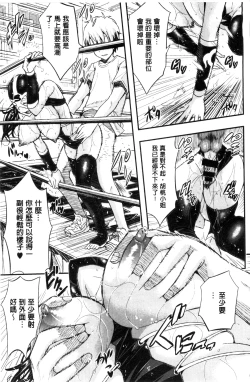 Page 163 of Harem In Battle
