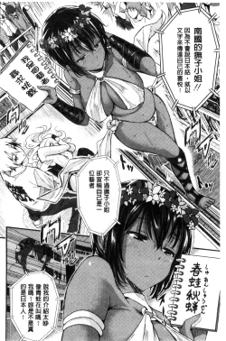 Page 168 of Harem In Battle