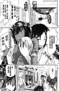 Page 169 of Harem In Battle